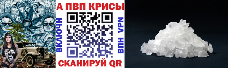 Альфа ПВП кристаллы  закладка  Козьмодемьянск 